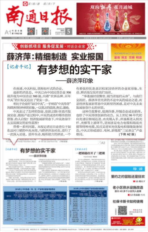 首页| 凯发K8国际·天生赢家一触即发