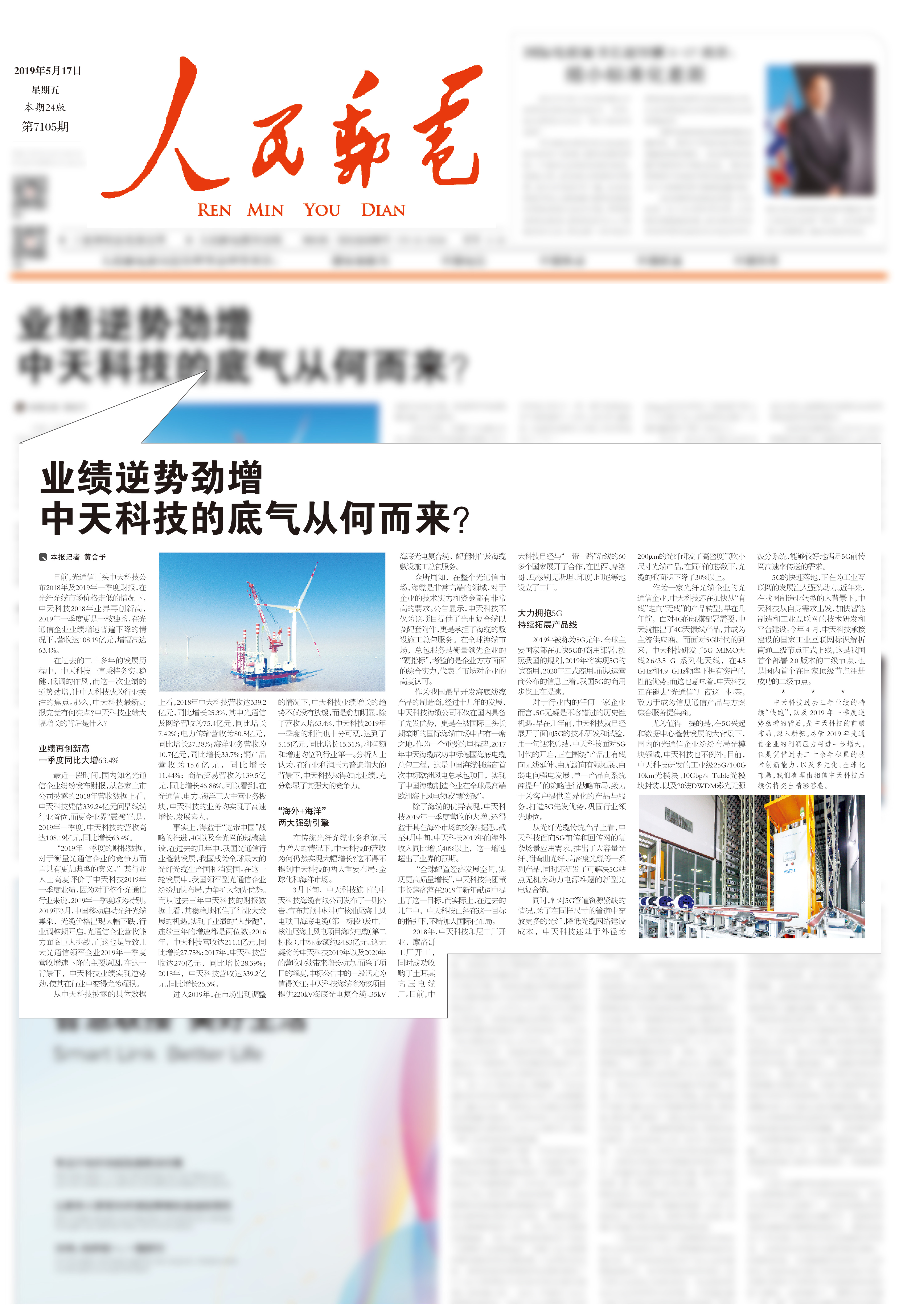 首页| 凯发K8国际·天生赢家一触即发