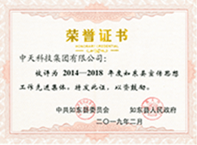 头脑宣传事情先进整体