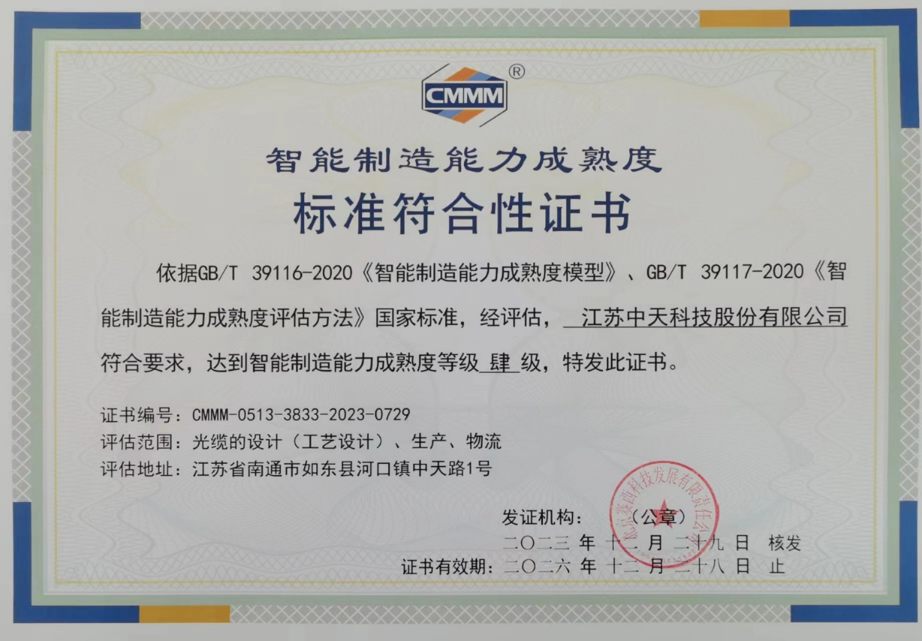 首页| 凯发K8国际·天生赢家一触即发