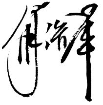 首页| 凯发K8国际·天生赢家一触即发