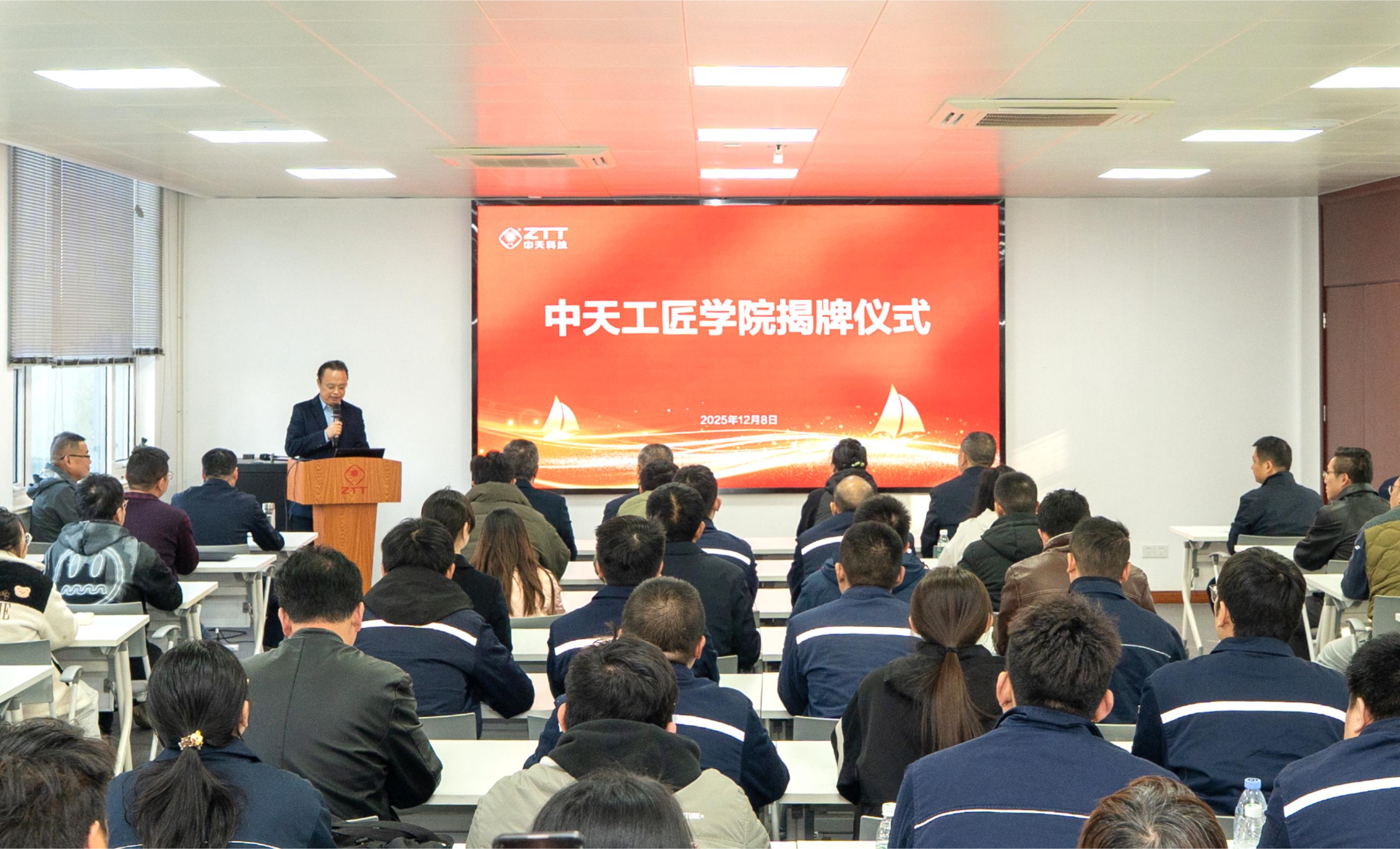 匠心筑梦启新程，“凯发K8国际工匠学院”揭牌成立